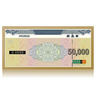 현대백화점 5만원권